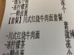 账单-遇见小面(白云机场T2安检外店)