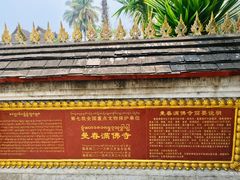 -西双版纳傣族园