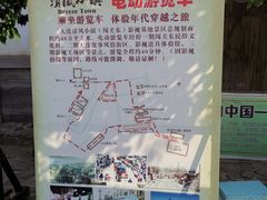 -清风小镇闯关东影视基地