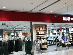 -MUJI无印良品(远洋未来广场店)