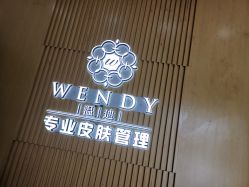 -WENDY·温迪皮肤管理