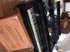 iphone_upload_pic-鼓浪屿钢琴博物馆