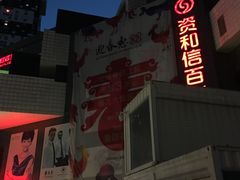 -资和信百货商场