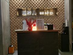 -施奈儿.洗头頭療.按摩SPA.采耳(上梅林店)