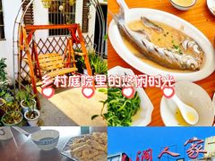 -山涧人家·旺山农家菜(旺山店)