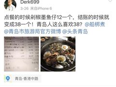 -船梆煮•蒸汽海鲜·炉火烤肉(五四广场店)