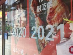 -辽B·小串(总店)