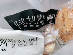 -啊噗吐呦现场烘焙(麦凯乐店)