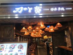 -刀小蛮半只鸡过桥米线(家乐福四元桥店)