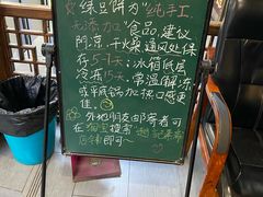 -赵记素斋·绿豆馅饼(钟楼小区店)