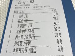 账单-渝信川菜(华盛店)