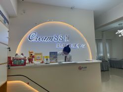 -Cream88颜皮肤管理中心