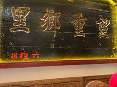 -山西会馆·晋菜·晋商宴·学堂记忆(许坦西街店)