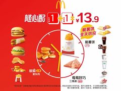 -麦当劳(永泰得来速店)
