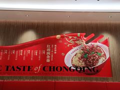 -遇见小面(凯德广场店)