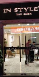 -专业烫发染发接发