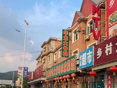 -华龙特色大骨鸡农家菜馆