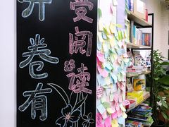 -福荫书店