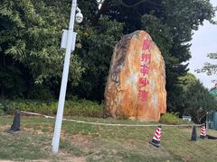 -南沙蒲洲花园