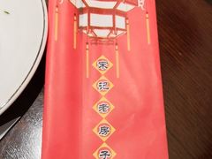 -津菜宋记老房子(鼓楼店)