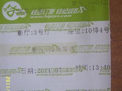 -大地影院(上海南汇店)