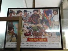 -罗家杏传统特色海南粉(人民西路总店)