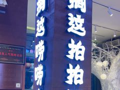 -钱锋炭缸烧烤(南湖大路总店)