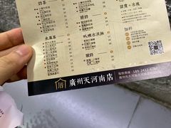 -厝内小眷村(天河南一路店)