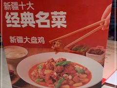-九毛九西北菜(百信广场店)