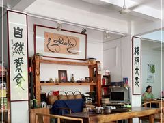 大堂-大自然素食(望桐路店)
