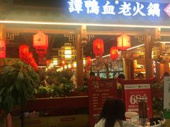 门面-谭鸭血老火锅(万象九宜城店)