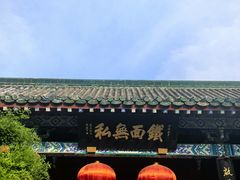 -开封包公祠