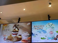 -DQ·蛋糕·冰淇淋(绿宝店)