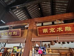-南京市民俗博物馆(甘熙故居)