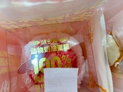 -味多美蛋糕(京旺家园店)