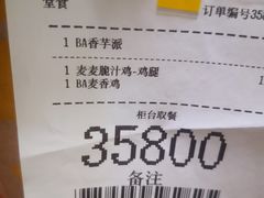 -麦当劳(无锡永乐店)