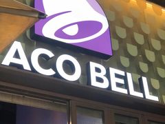 门面-Taco Bell 塔可钟(民田路店)