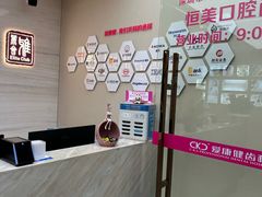 -希玛爱康健口腔(南山海岸城店)