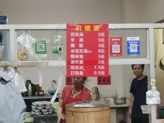 -没牙伯花生汤店(老药洲店)