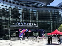 -上海跨国采购会展中心