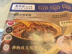 -金典银峰老鹅馆·昆山菜(亭林公园店)