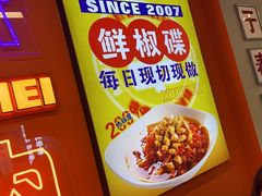 -徐妹串串香(春熙路店)