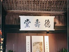 -绍兴鲁迅故里·沈园景区