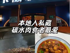 -清真·卡德尔大叔新疆主题餐厅(龙汇路店)
