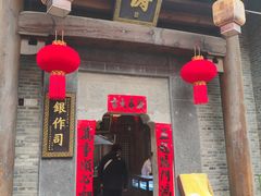 -东西巷