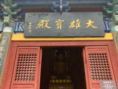 -云龙山