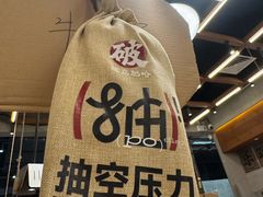 -破店肥哈·东北烧烤(南山保利店)