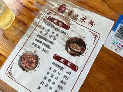 -七德香常德米粉(文化街店)