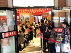 门面-老通城豆皮大王(吉庆街店)