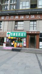-星豆豆儿童摄影(南郊太白南路店)